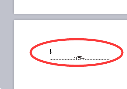 word怎么设置分页符