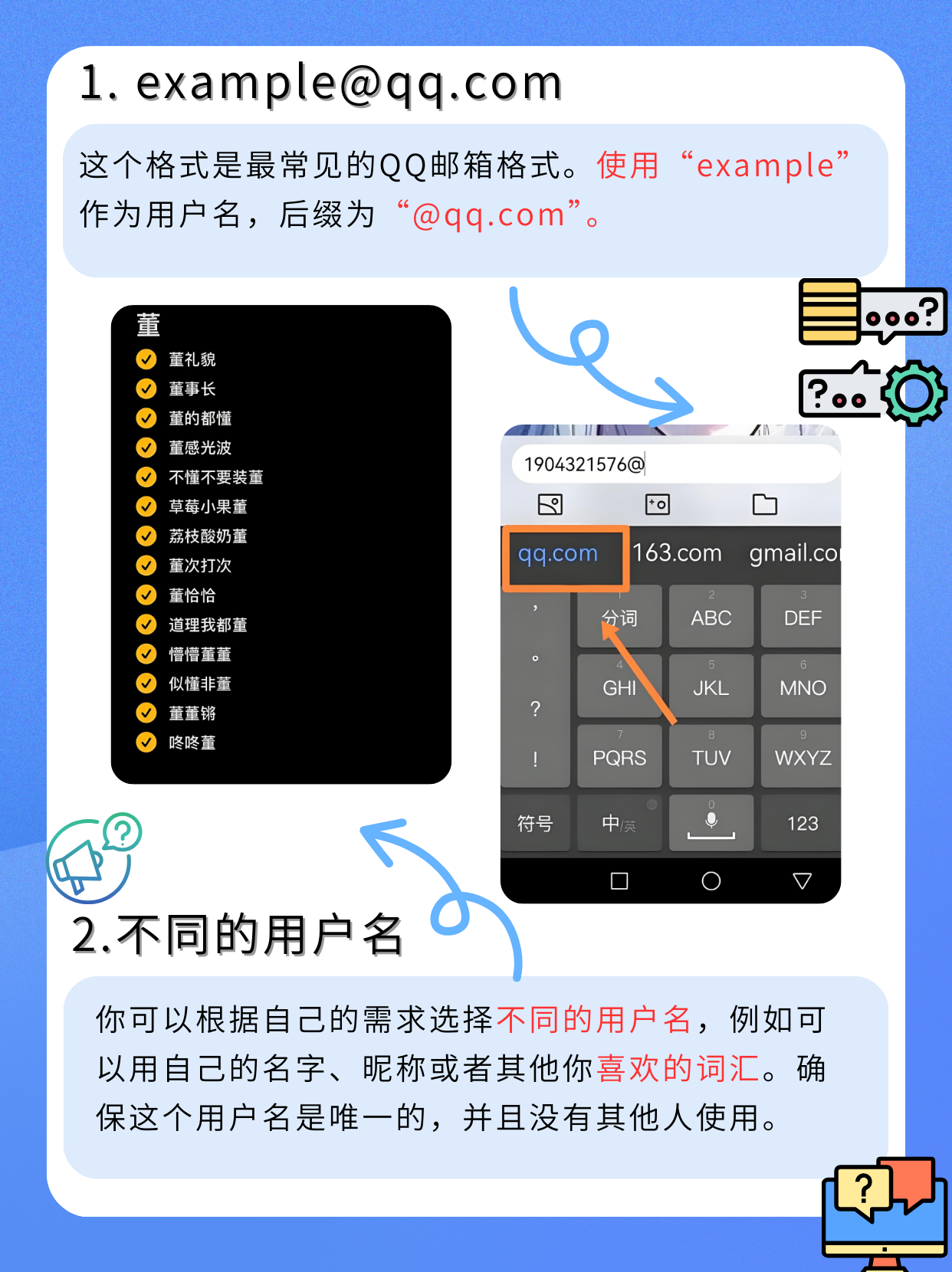 qq信息怎么发给所有人