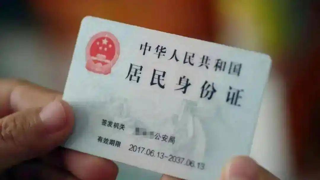 身份证号码怎么查
