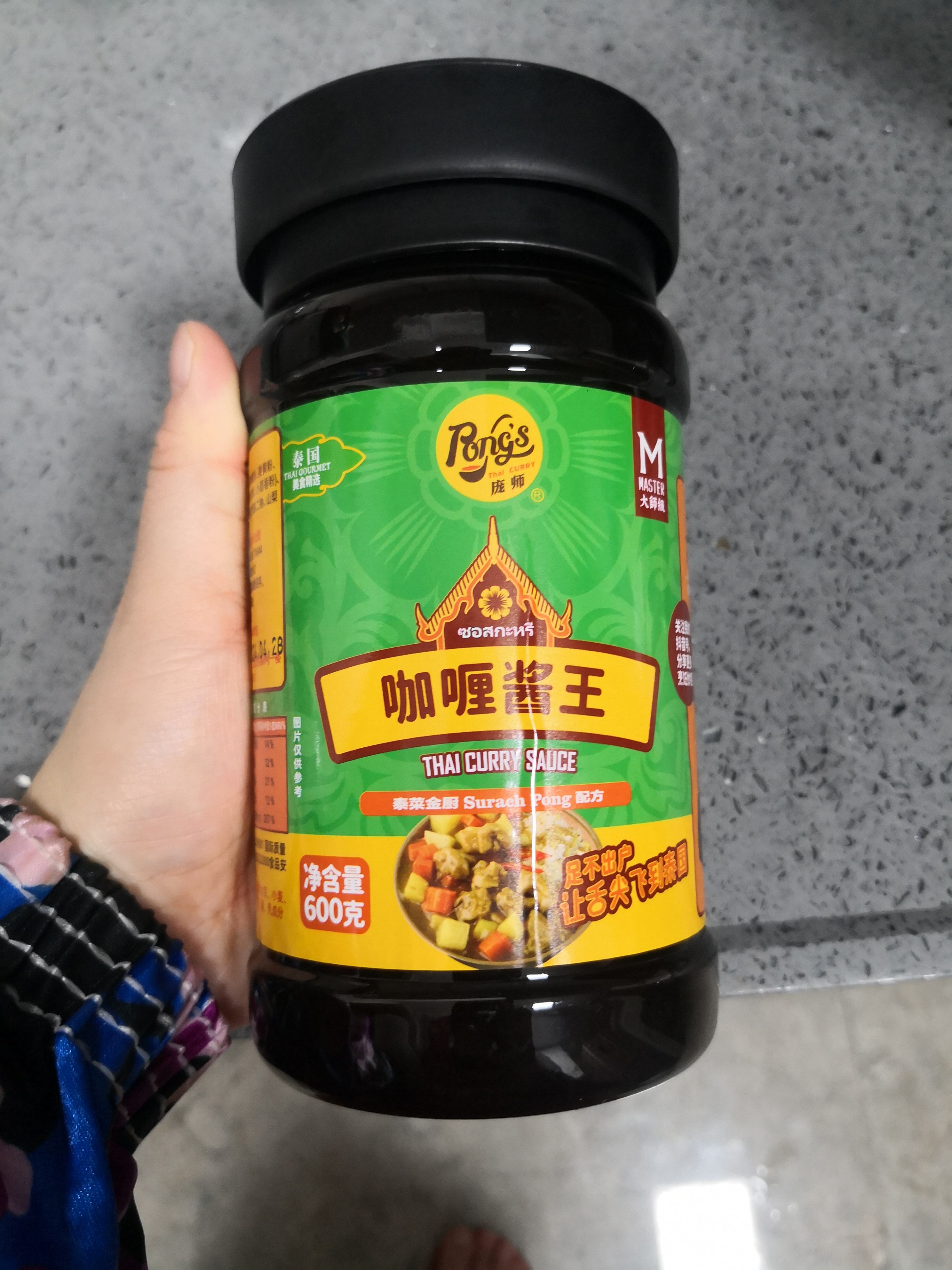 正宗咖喱酱制作配方