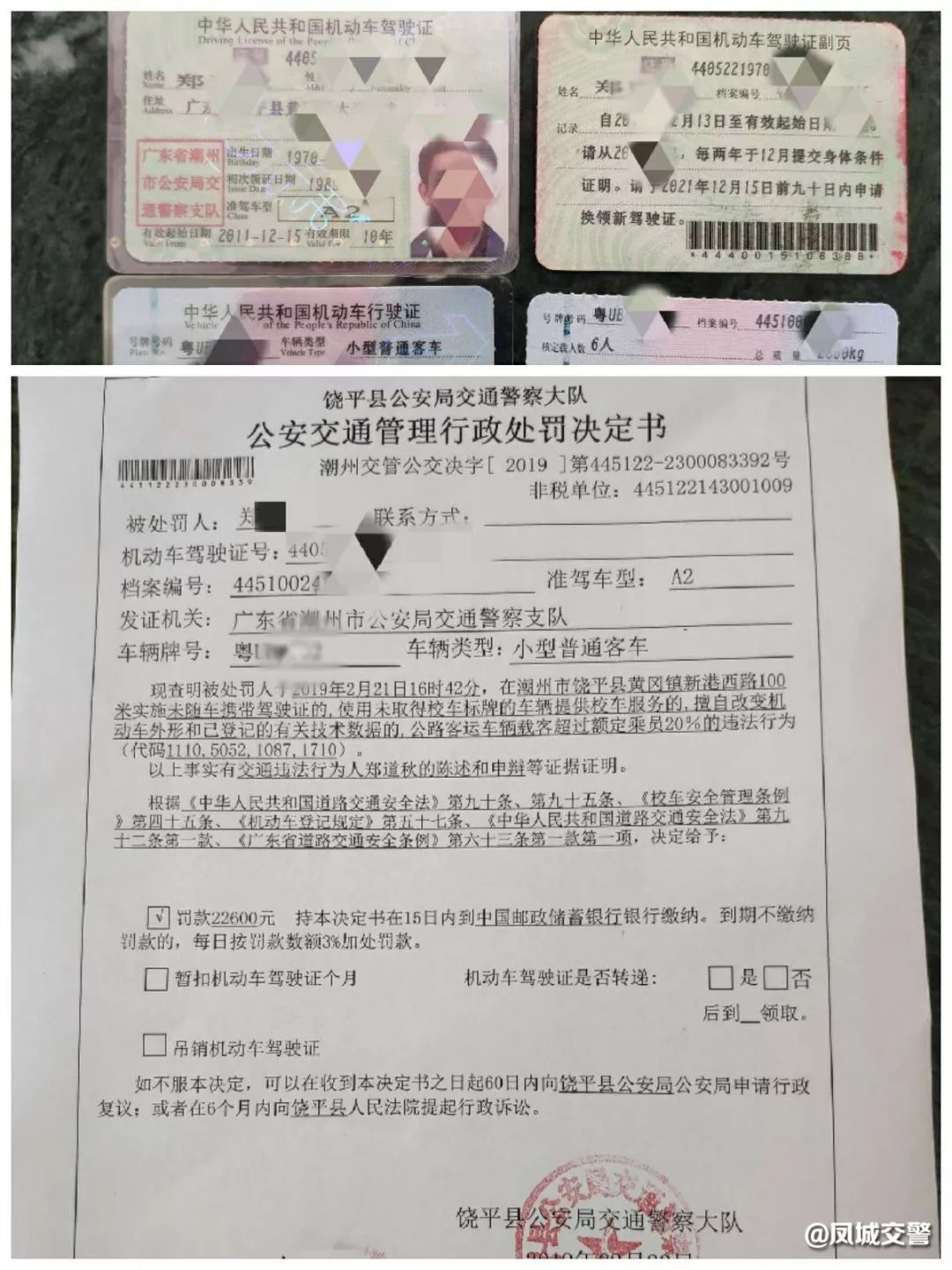 未随车携带驾驶证会如何处罚