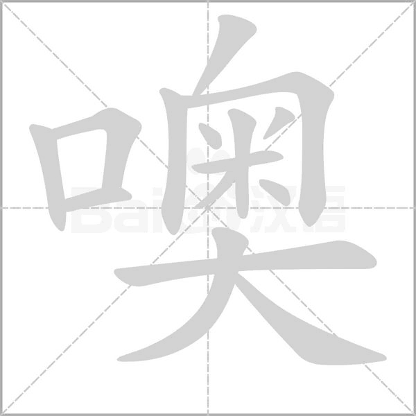 敬仰读音及释义