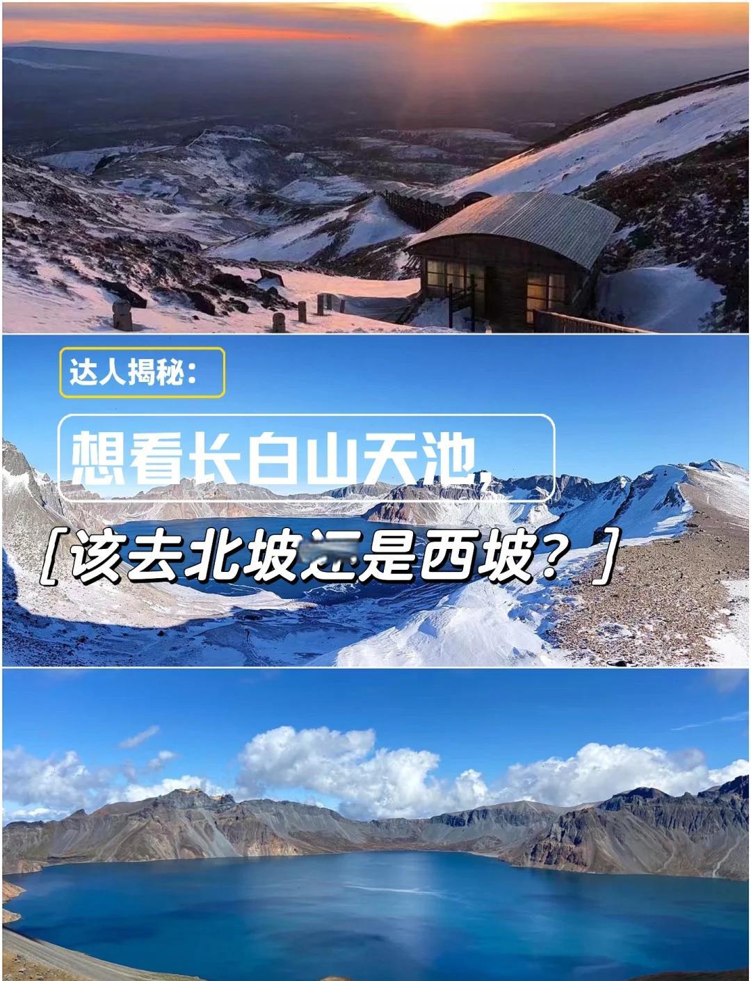 长白山在哪个省哪个市