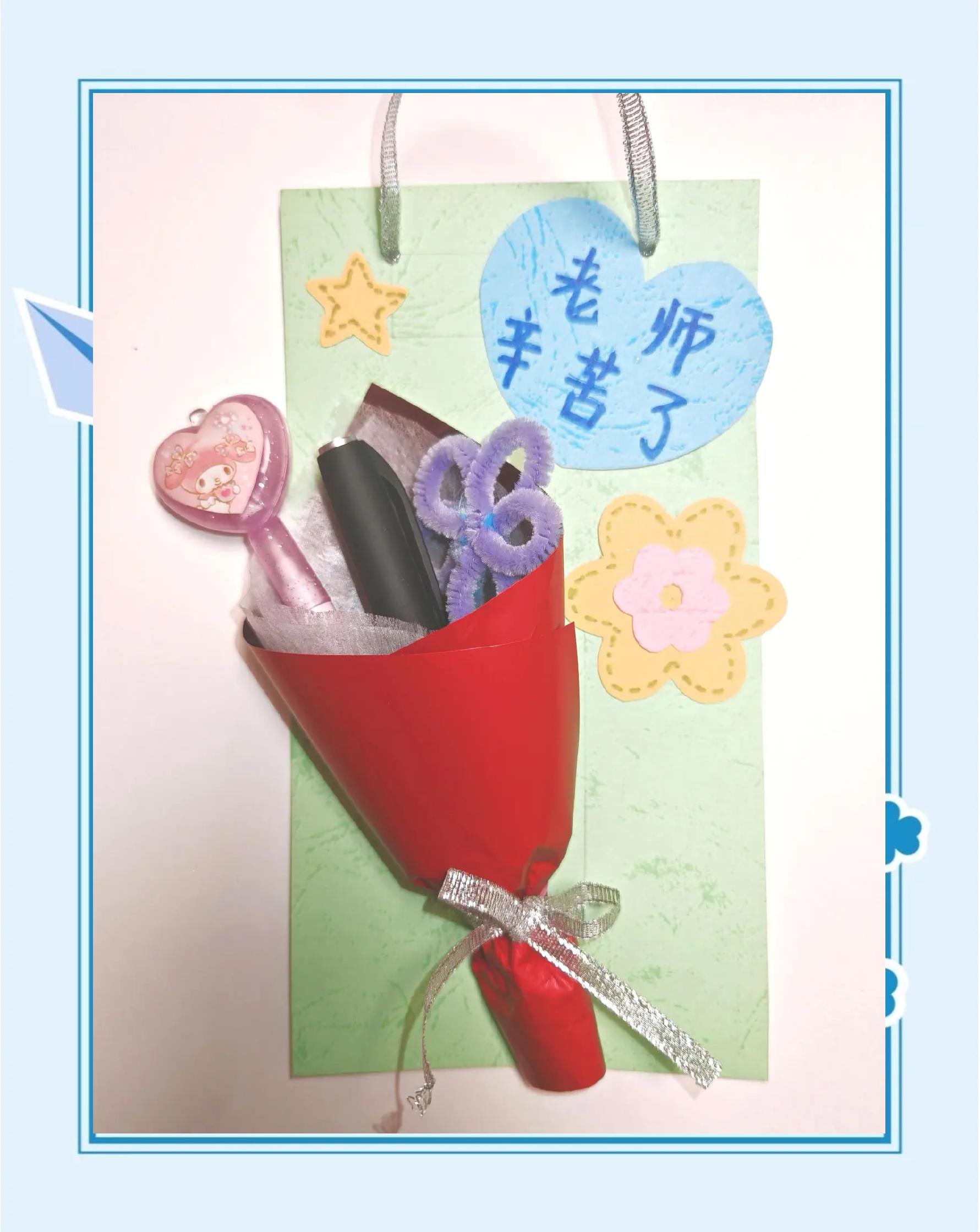 简单教师节贺卡教程