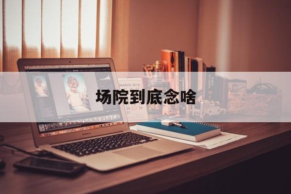 小米应用商店